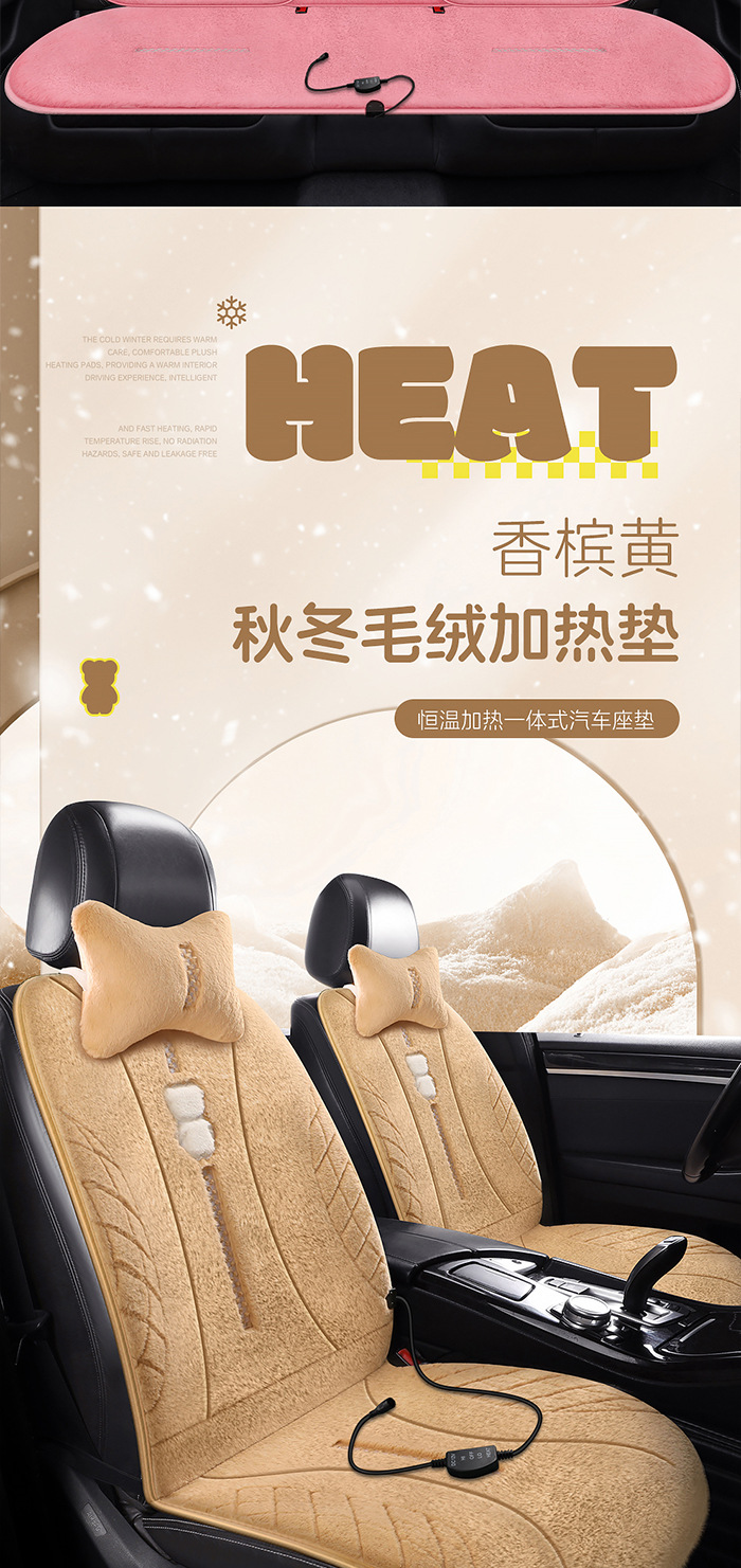 Car Heated Seat Cushion 12V Cartoon Plush Anti-Slip