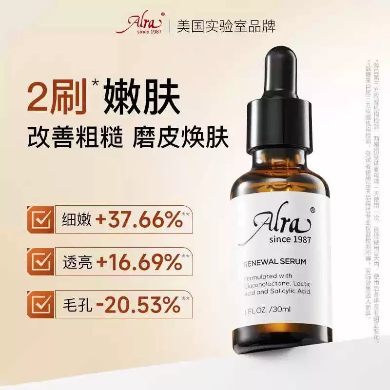 Alra嫩豆腐精华液22.4%多酸水杨酸祛痘控油嫩肤焕肤保湿补水修护|undefined