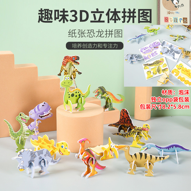 살구 작은 공룡 퍼즐 믹스 50피스
