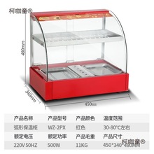 玻蛋挞小型商用食品加热熟食面包展示柜璃台式恒温箱保温柜麦太保