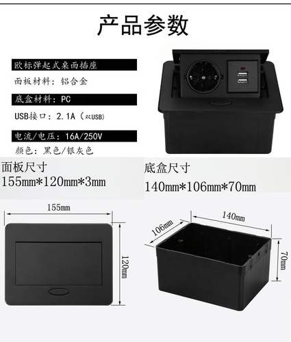 European standard desktop socket silver Desktop socket pop-up conference table EU German standard kitchen power socket