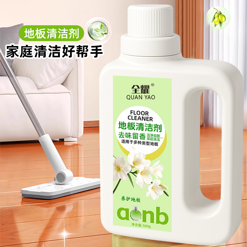 全耀栀子花地板清洁剂拖地板瓷砖清洁剂去味留香清洁留香清洁剂|undefined