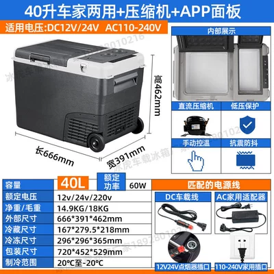 Ice Tiger compressor car Soyuducular - m40-dual-use-car-and-home-digital-display-panel