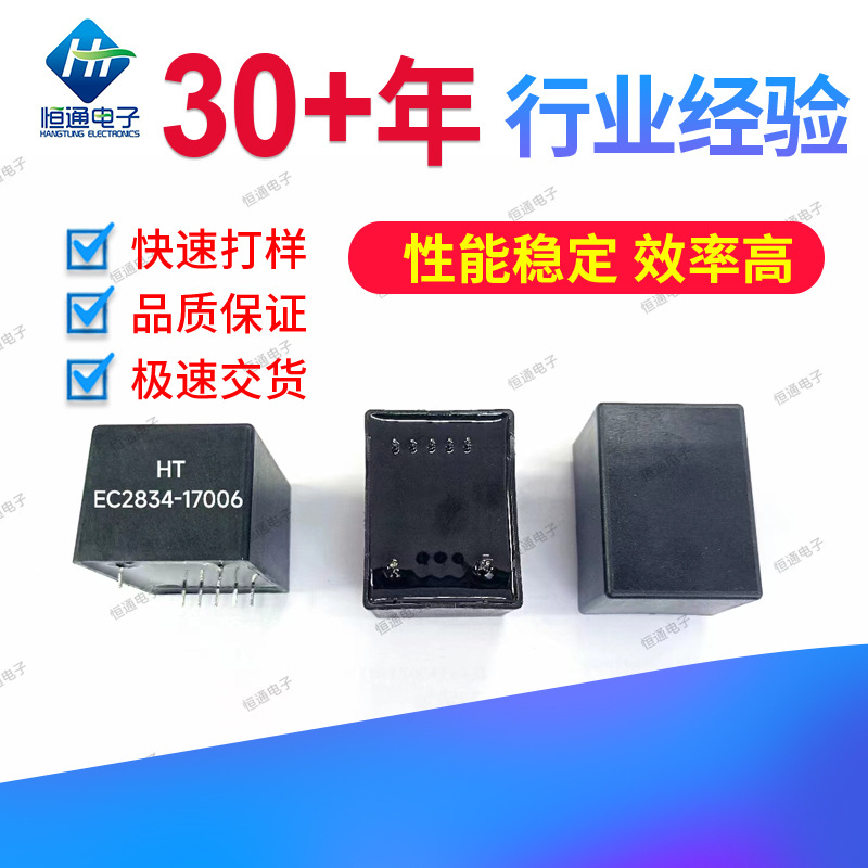 EC28灌封高频变压器ER28平板变压器电视机电源变压器