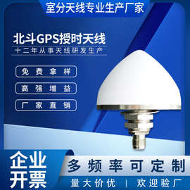 北斗导航GPS卫星定位天线4G车载船用双模蘑菇头授时高精高增益