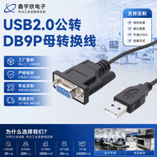 usb�Drs232���ھ�DB9��ᘴ����D�Q�������D�Q�����^ĸ��com�ھ��