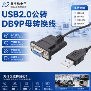 usb�Drs232���ھ�DB9��ᘴ����D�Q�������D�Q�����^ĸ��com�ھ��