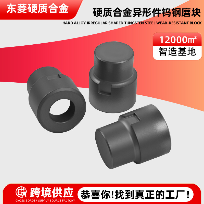 厂家加工硬质合金异型件钨钢模块配件非标异型件硬质合金制品