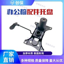 办公椅配件托盘底盘电脑椅脚架转椅底座托盘升降零件加厚防爆升降