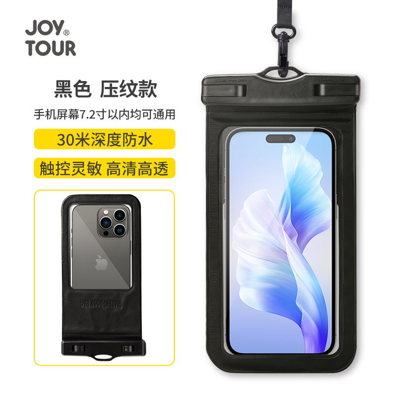 휴대폰 방수 가방 - 엠보싱 블랙