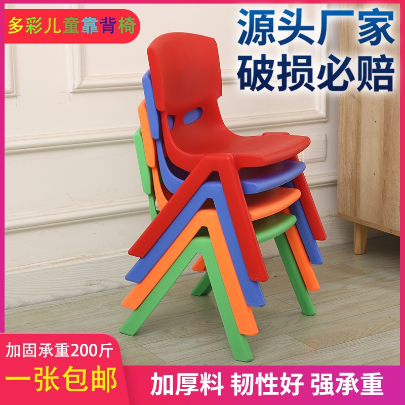 Plastic children's chair for home use for kindergarten