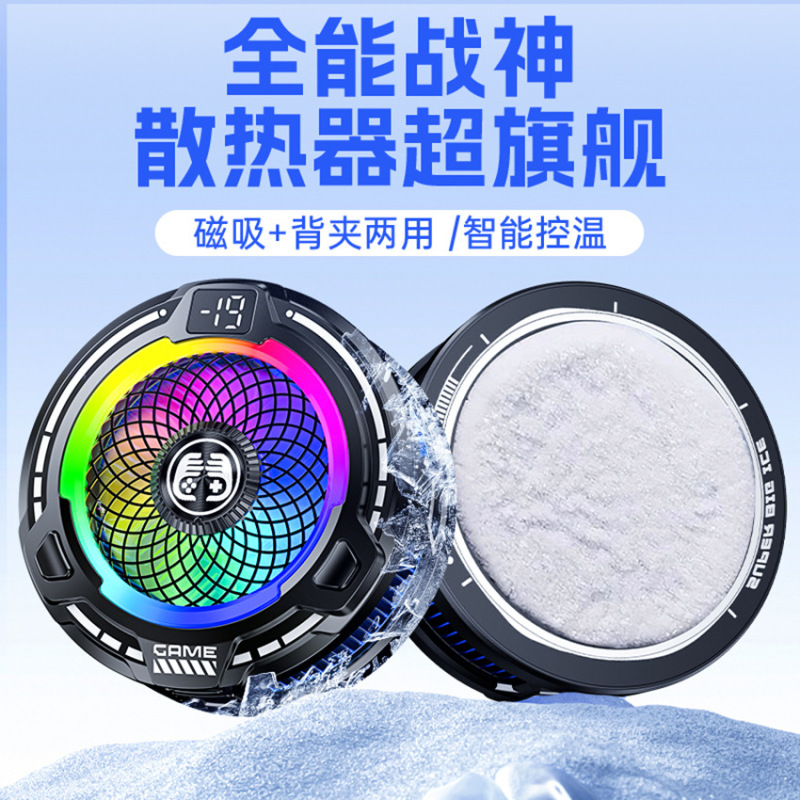 2025 新しい磁気半導体携帯電話ラジエーター AI 温度制御氷ラジエーター ipad Apple Android に適しています|undefined