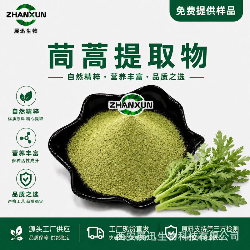 Chrysanthemum Flower Extract 10:1 Water-Soluble Chrysanthemum Flower Powder Chrysanthemum Flower Extract Manufacturer's Ready Stock Brownish Yellow Powder Chrysanthemum Flower Extract 10:1 Water-Soluble Chrysanthemum Flower Powder Chrysanthemum Flower Extract Manufacturer's Ready Stock Brownish Yellow Powder