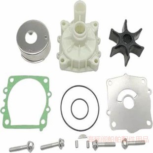 Suitable for Yamaha Four-Stroke 115 Horsepower Outboard Water Pump Repair Kit 68V-W0078-00