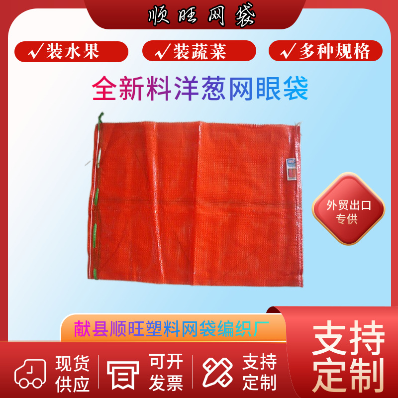 网袋子编织袋小网眼装鸡鸭辣椒土豆柚子洋葱玉米束口加密大号网兜