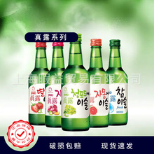 【咨询议价】韩国真露烧酒13度西柚李子草莓青葡萄原味蓝果味清酒