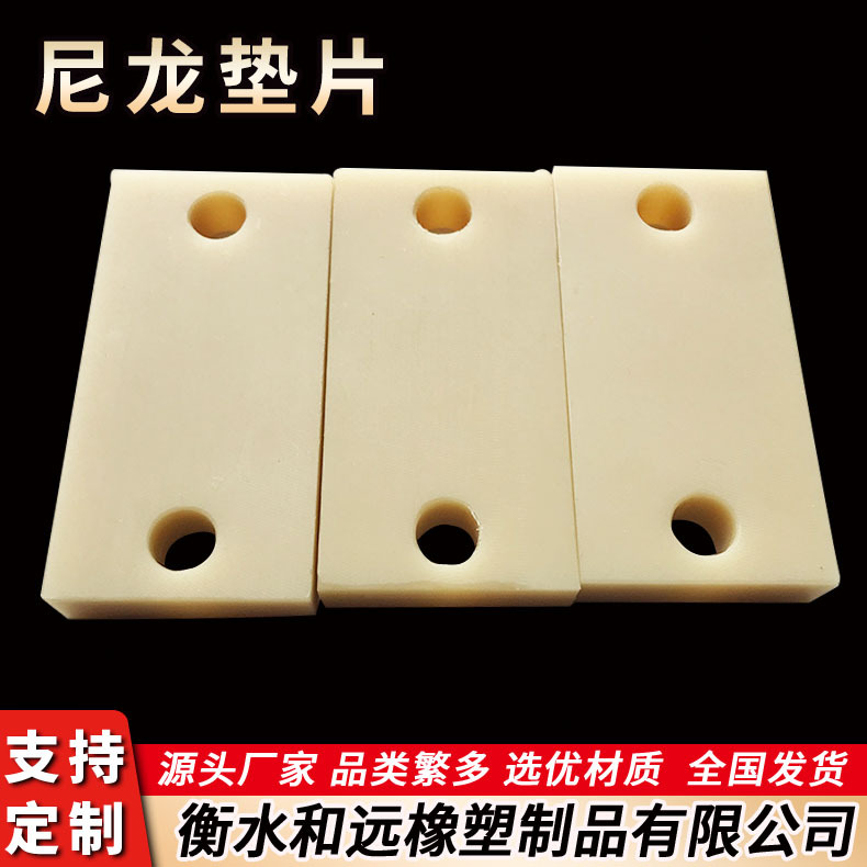 源头厂家 机械用各种尼龙件 工农业塑料零部件 MC含油减震缓冲块