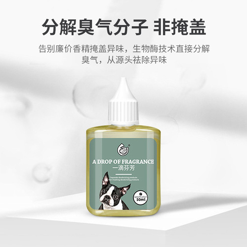 Yuhan Pet One Drop Fragrance Deodorant Cat Litter Box Dog Toilet Deodorizing Fresh Concentrate Deodorizing Supplies Customized