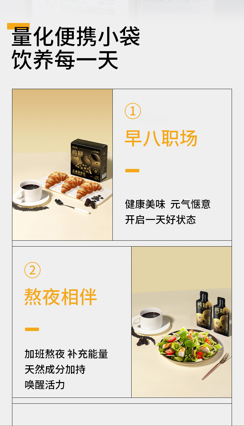 Five Black Raw Pulp Drink Mulberry Black Sesame Blackcurrant 300ml Boxed 10 Sachets preparation