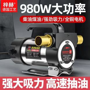 Zihe Electric 12V Oil Pump Fuel Pump Oil Pump 24V220V Large Flow Self-Priming Pump Dc Chailide Zhuzhu
