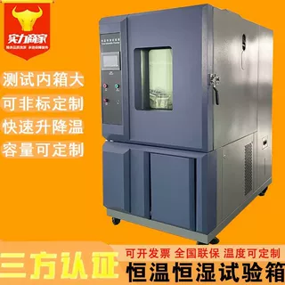 防爆款可程式恒温恒湿试验箱 湿热交变测试模拟环境老化实验箱