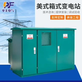箱式变电站;电抗器;干式变压器