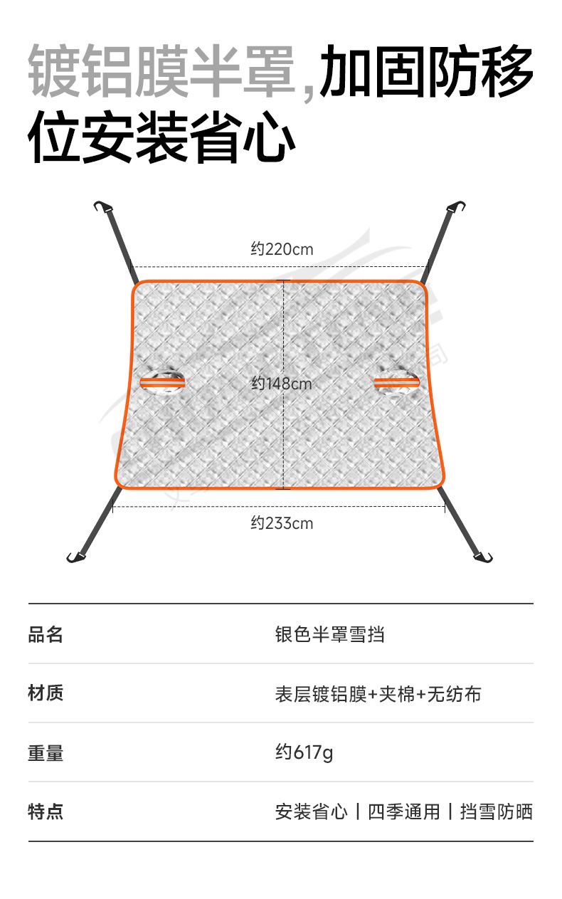 New cross-border car-specific snow cover, front windshield snow shield, half-cover car cover, winter supplies, snow protection
