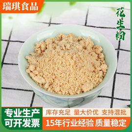 烘焙辅料类;其他冲调饮品;代餐粉