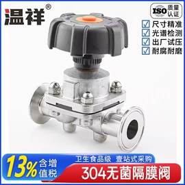 接头;蝶阀;三通