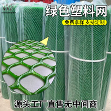 厂家现货加厚绿色塑料网格围栏网养殖漏粪网加厚防护垫网塑料网