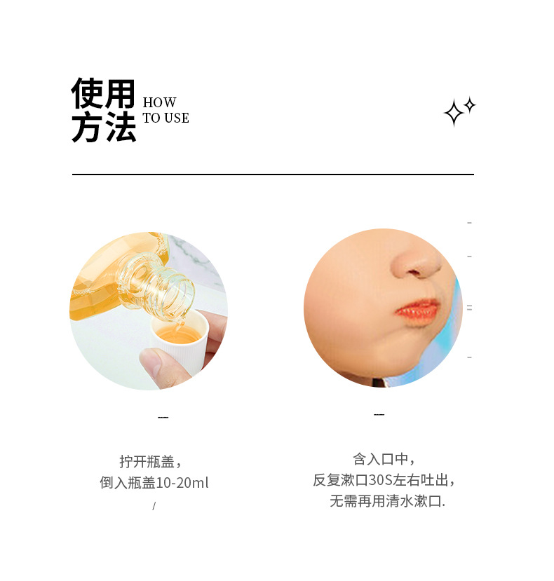 皑齿清新果香漱口水系列实拍_15