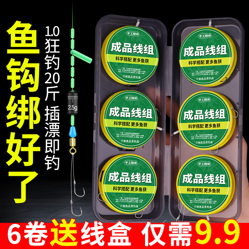 Tied Fishing Hook Line Set, Main Line, Finished Main Line Set, Fishing Line Set, Fishing Line Set, Complete Set of Fishing Gear Supplies