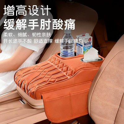 Armrest box pad – Car Armrest Box Height-Increasing Pad, Luxury
