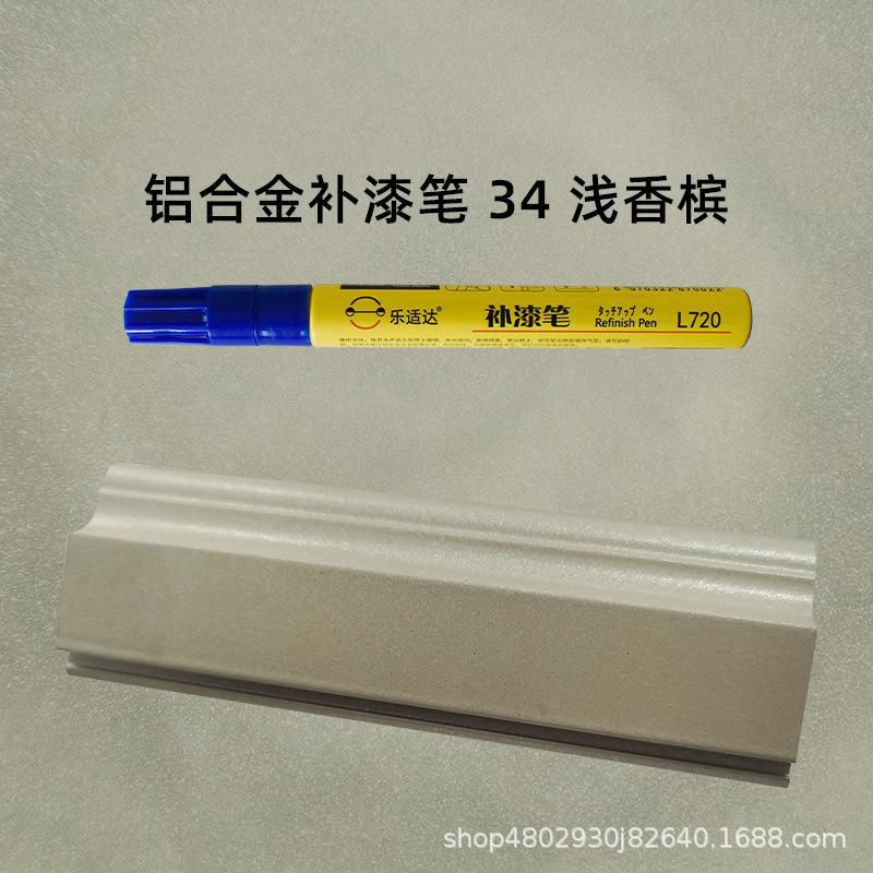 Aluminum Alloy Scratch, Huizhong - 34-light-champagne
