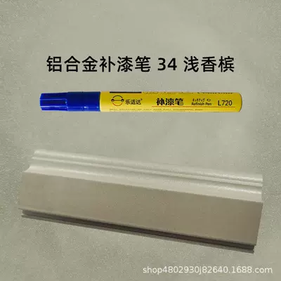 Paint Repair Paint Pen Metal, Avtomobil boya qələmləri - 34-light-champagne