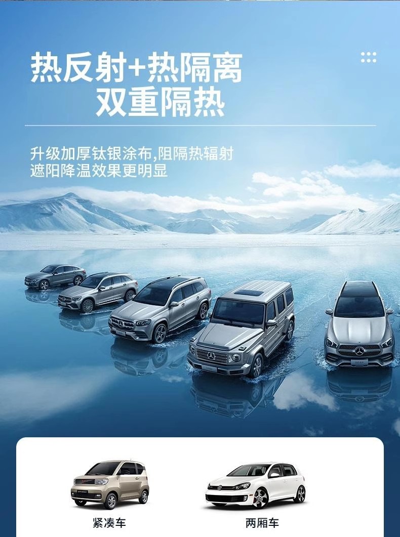 Car summer sun protection heat insulation sunshade sun protection UV protection front shield sunshade window sunshade shade panel
