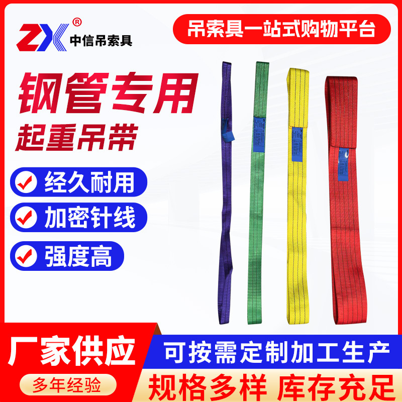 加厚涤纶扁平吊装带工业起重钢管吊装带圆形国标6倍彩色吊装带