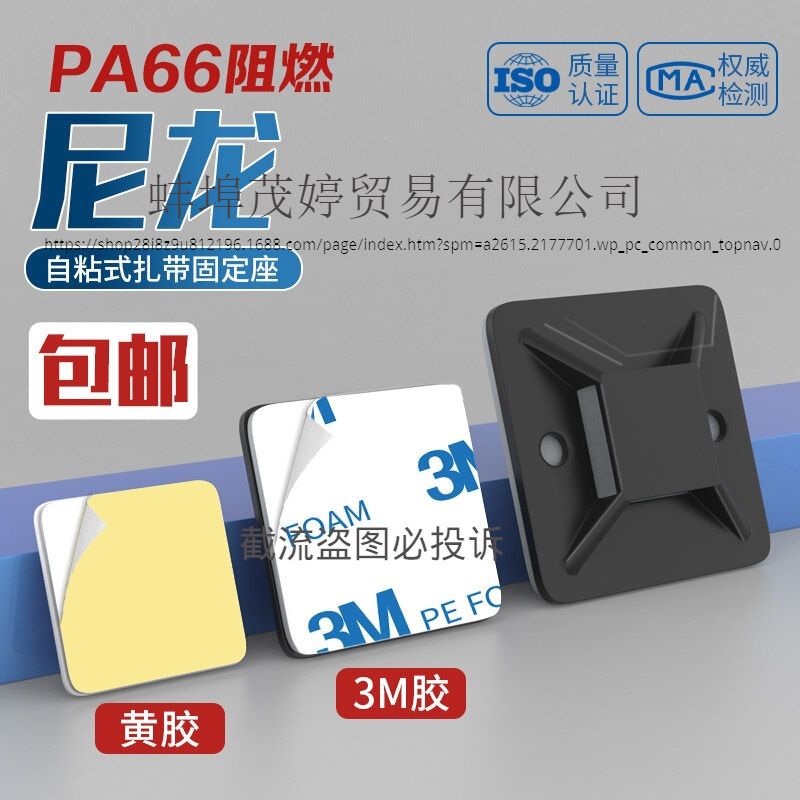 Self-Adhesive Nylon Cable Ties with Suction Cup Positioning Piece, Storage Clip, Cable Organizer Hs Self-Adhesive Nylon Cable Ties with Suction Cup Positioning Piece, Storage Clip, Cable Organizer Hs