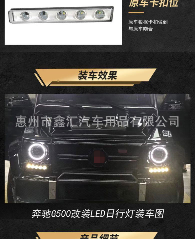 Suitable for W463 Mercedes-Benz Large G-Class G500G63G350G55 Modified Blackened Daytime Running Lights Headlight Frame Led Driving Lights