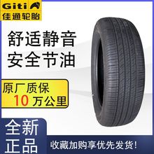 佳通轮胎215/55R18 F50 95H适配吉利缤越传祺G34 21555r18