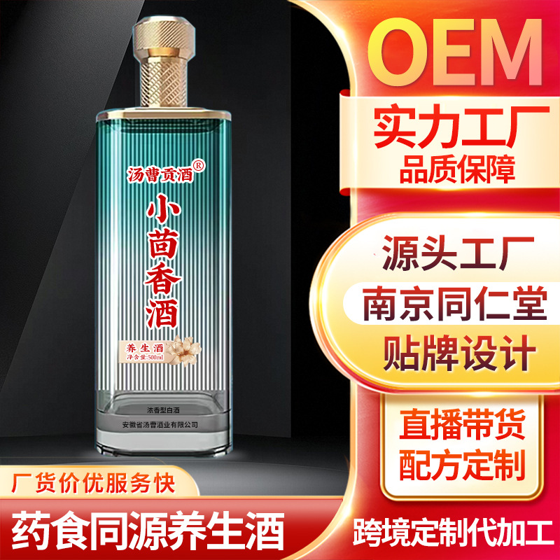 【小茴香酒】厂家制定礼盒装鹿血鹿鞭男人喝的整箱养生滋补黄金酒