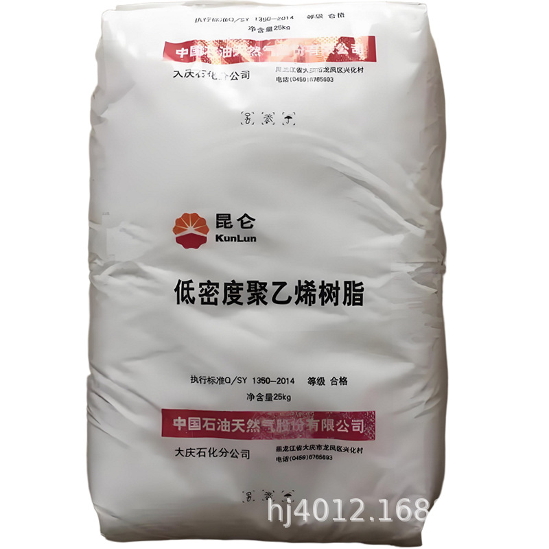 LDPE 大庆石化 2420D 吹塑透明聚乙烯塑料原料颗粒耐高温老化薄膜