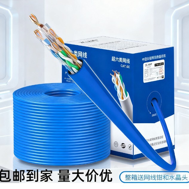 Amp Network Cable Category 6 Router Oxygen-Free Gigabit Double-Shielded Monitoring Poe Broadband 8-Pair Twisted Network Cable Amp Network Cable Category 6 Router Oxygen-Free Gigabit Double-Shielded Monitoring Poe Broadband 8-Pair Twisted Network Cable