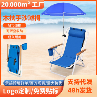 Cross-Border New Folding Chair Outdoor Camping Beach Chair Office Adjustable Portable Camping Lunch Break Lounge Chair