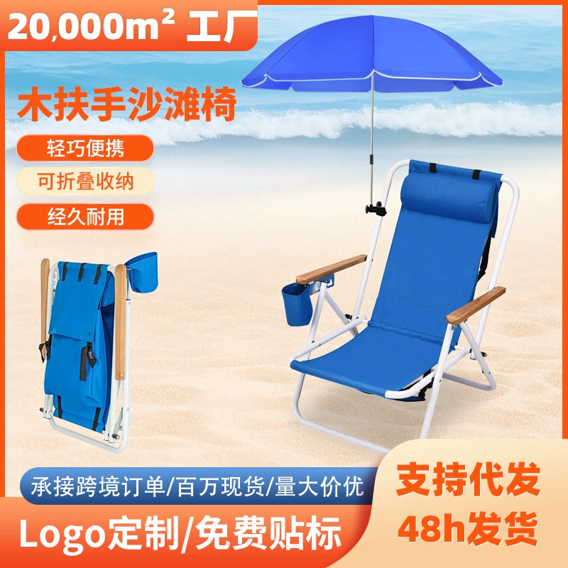 Новый складной стул для кемпинга, пляжный стул для офиса, регулируемый портативный стул для отдыха на природе, обеденный перерыв