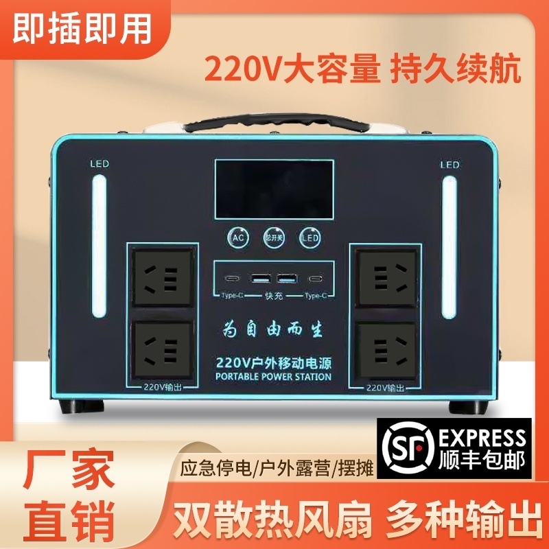 户外移动电源220v大容量便携家用自驾游直播露营摆摊应急蓄电备用
