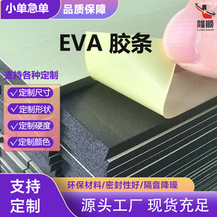 eva�����z�l�����R�ܷ�l�lԡEVA�z�lLED�����R��ĭ�l���d�l��ײ