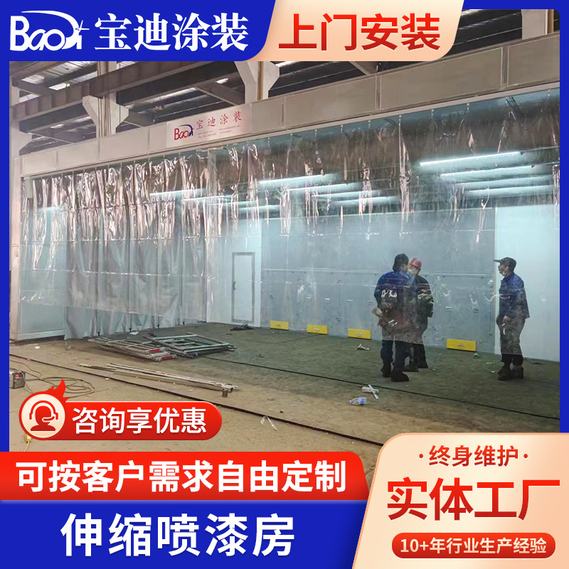 移动式伸缩烤漆房轨道式工业电动折叠喷漆房烤漆房伸缩喷漆房