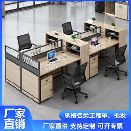 职员办公桌椅组合办公室简约员工工位家具四六人位屏风卡位办公桌