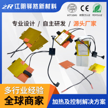 廠家直供兩輪車電池加熱膜 半導體pi發熱片電熱膜絕緣加熱板定 制
